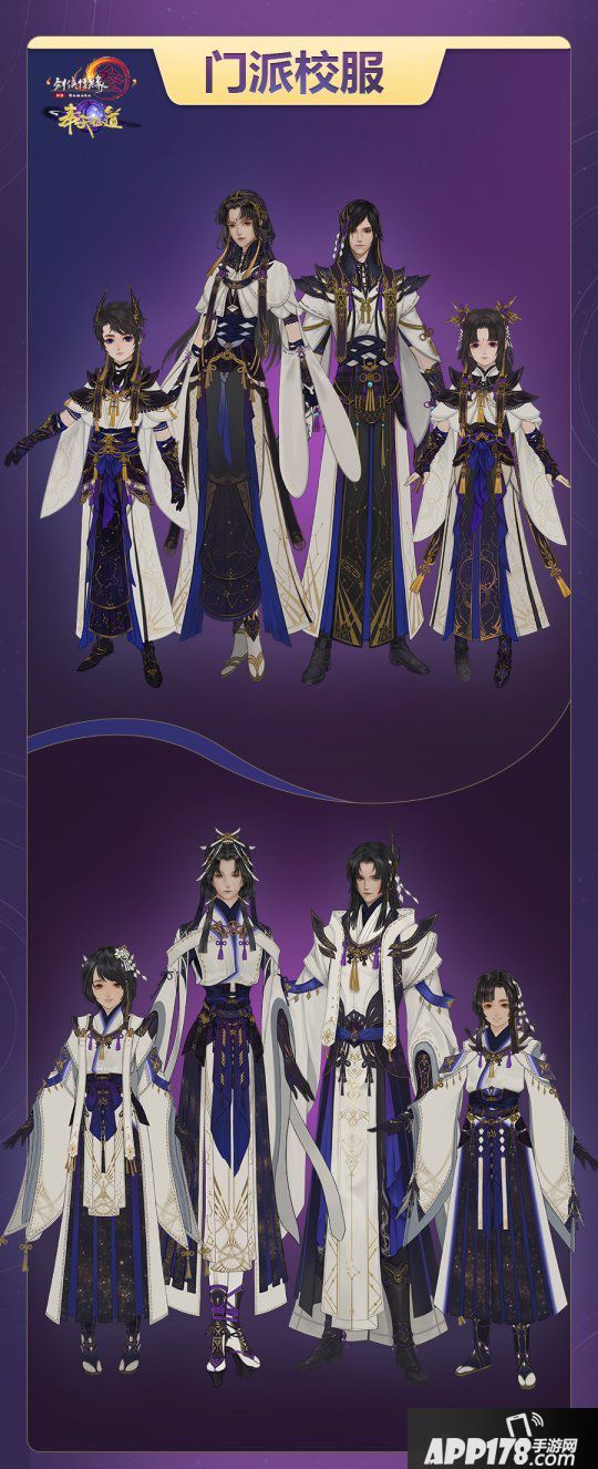 《剑网3》十一周年发布会落幕 西山居文创领域布局秀实力