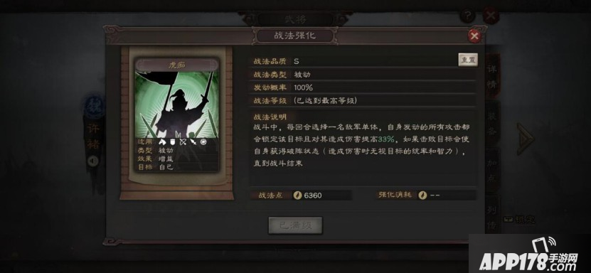 三国志战略版魏盾怎么玩 许褚魏盾阵容搭配方法