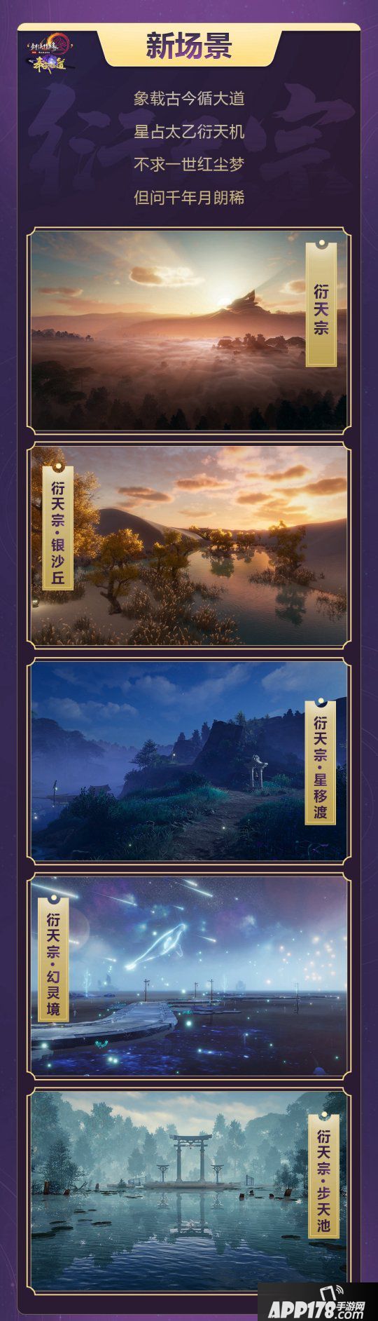 《剑网3》十一周年发布会落幕 西山居文创领域布局秀实力