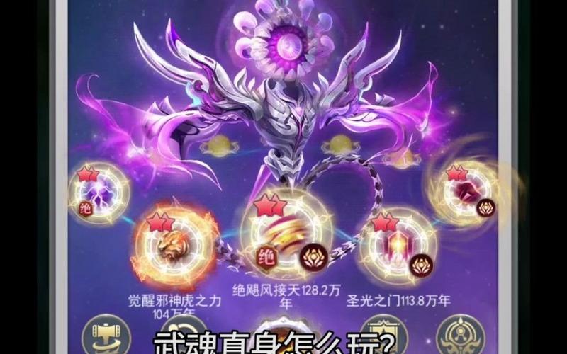 斗罗大陆最厉害武魂是什么