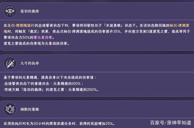 原神赛诺三星四星武器怎么选