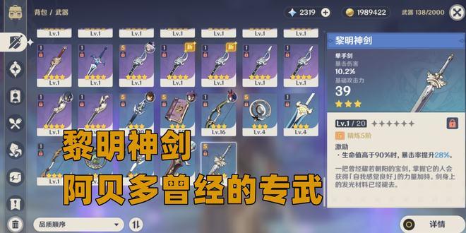 原神赛诺三星四星武器怎么选