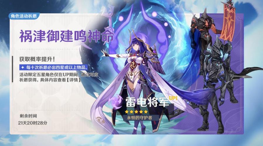 原神雷电将军什么时候返场