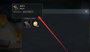 和平精英怎么改名字不用改名卡