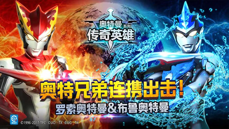 奥特曼传奇英雄vip版游戏特色1、超多奥特曼英雄等你来收集,不同的奥特曼有着不同的技能,玩家可以自由搭配组合