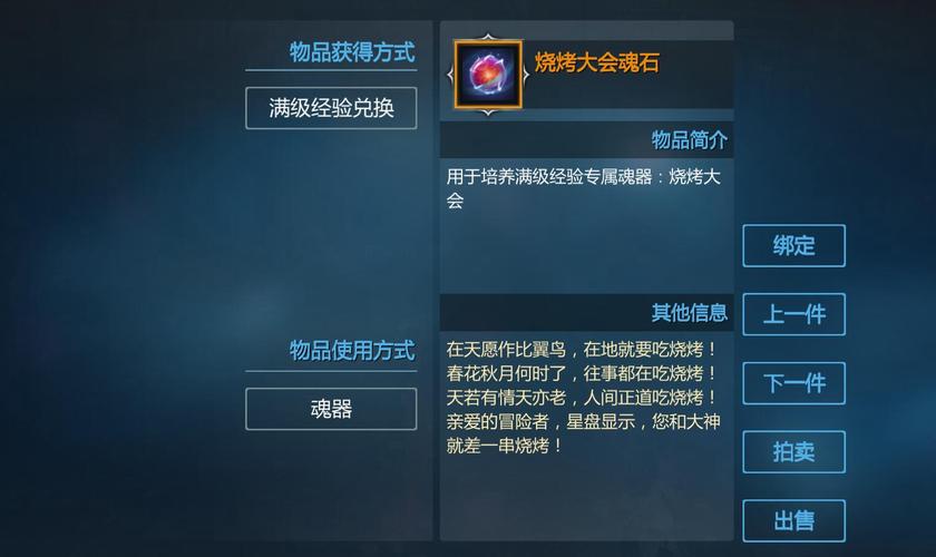 魂器类型(能抽的英雄都是固定的激活后解锁更强的魂器魂器会提升属性