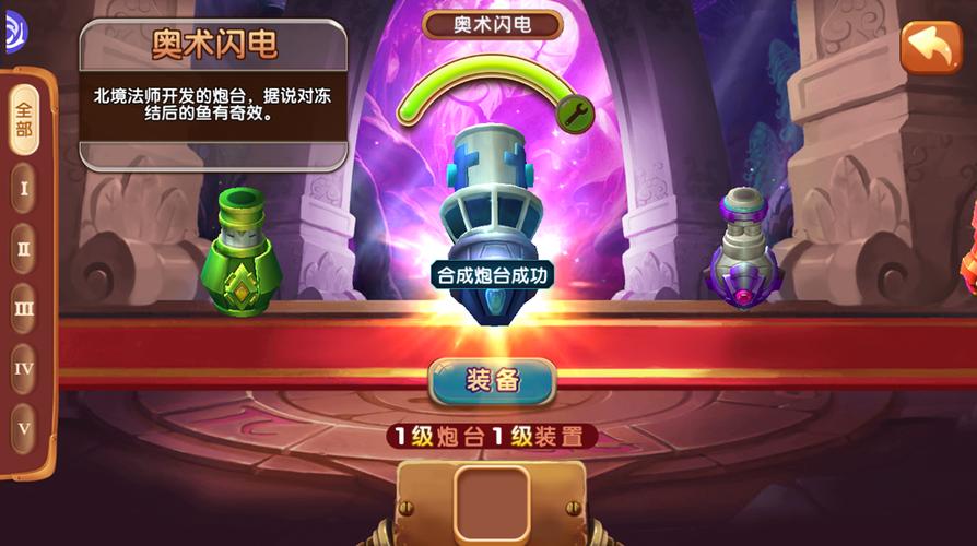 进入游戏玩家可以选择自己喜欢的模式每一个不同的炮台你都需要选择一个每一个不同的炮