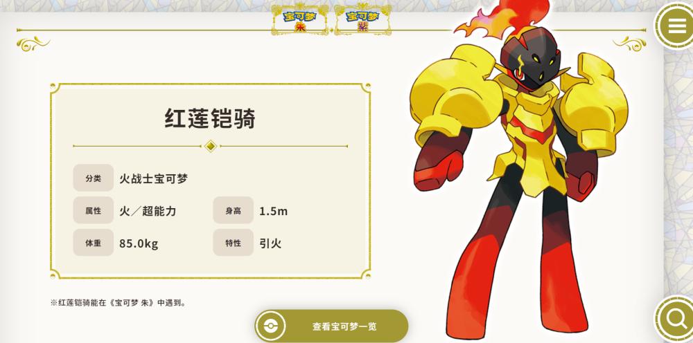 宝可梦朱紫速度强化