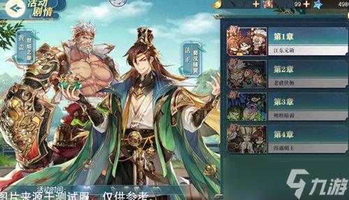 三国志幻想大陆官服<a href=http://www.app178.com/gonglue/ target=_blank class=infotextkey>攻略</a>