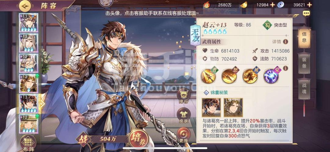 三国志幻想大陆开服时间