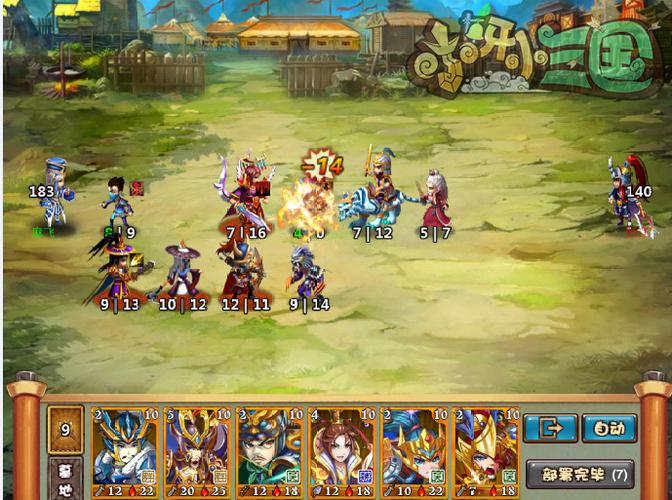 1、打造宏大的三国世界玩家可以自由招募强大的英雄角色加入战斗;