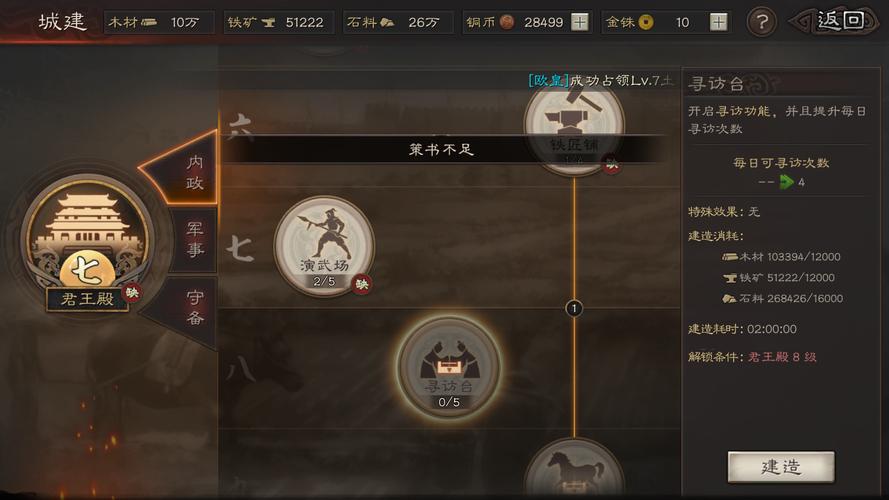 三国志战略版吧