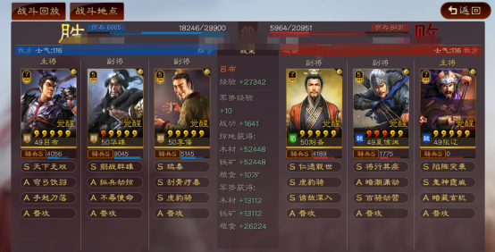 三国志战略版吕布:攻、防、辱、惨、智、武、谋、反、气、火、方、妙、陷、克、疾、退