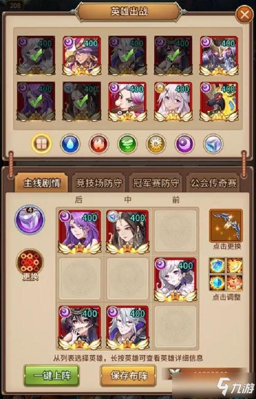 闪烁之光阵容搭配