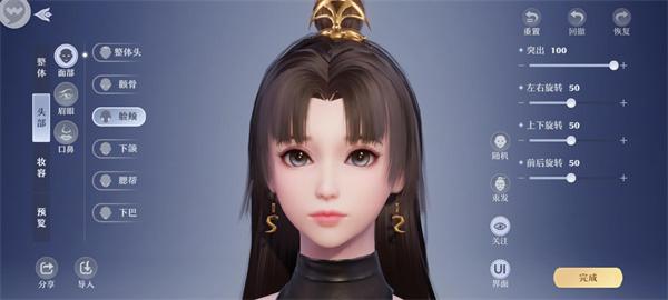 手机开局就能选择角色,自定义捏脸,打造专属于自己的<a href=http://www.app178.com/list-0-3-0-0-1.html target=_blank class=infotextkey>仙侠</a>角色