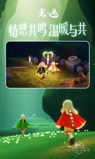 光·遇官方版下载安装优势1、真人实时联机,与世界上的玩家进行交流,通过新的交易模式