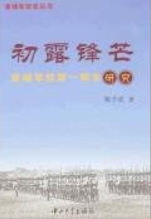 1、【初露锋芒制霸】