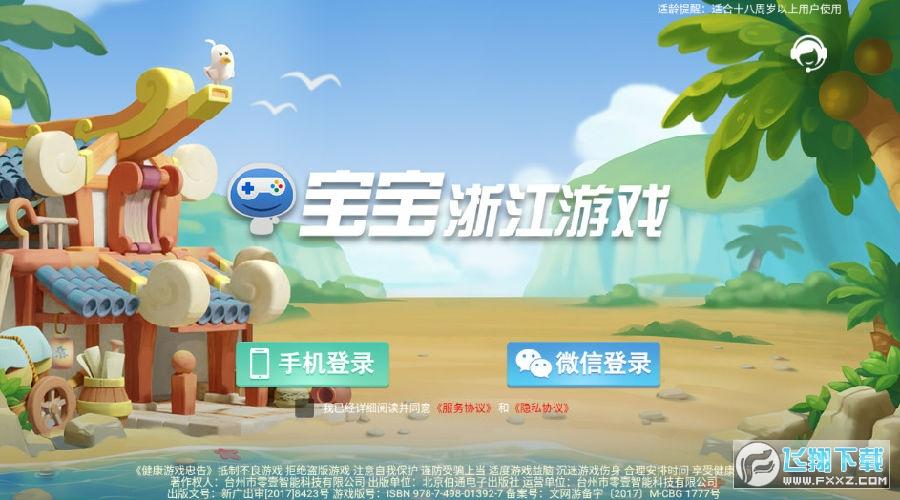 1、下载最新版本的游戏登录游戏进行体验先到先得