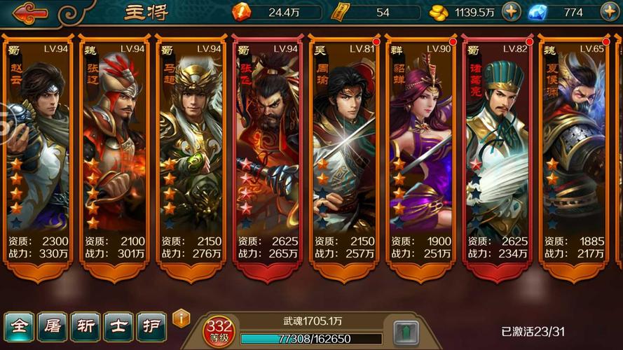 极无双2最强阵容搭配