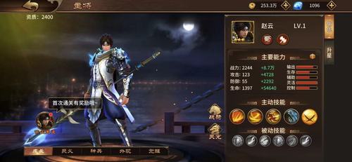 极无双2武将搭配