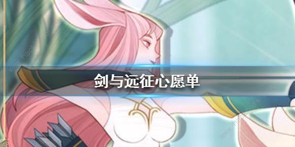 爱情沙龙:罗紫心愿在哪