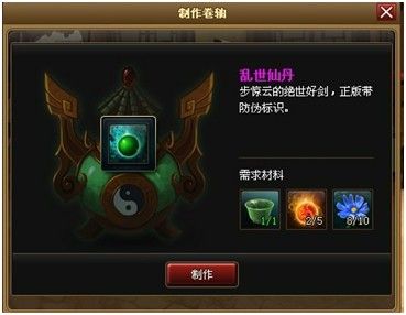 蜀山初章妖丹哪里打介绍