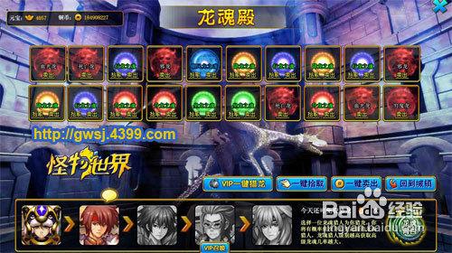 其次,兽魂系统由龙魂系统(苍穹、怒神、强魂、天)中的9个特色系统组成