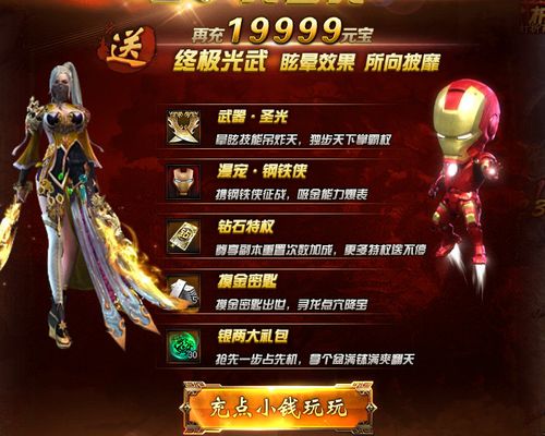 1、上线送满V、128888888钻石、18888钻石、10W银两