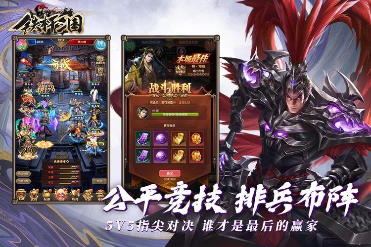 铁杆三国激活码