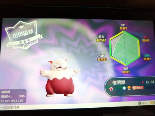 宝可梦朱紫催眠貘在哪~宝可梦朱紫