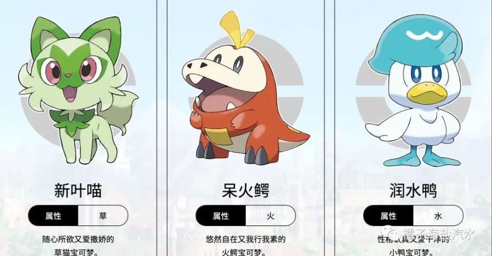 《宝可梦朱紫》最强阵容推荐