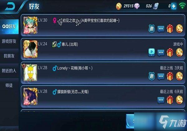 王者荣耀比较皮的名字