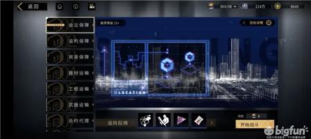 非匿名指令新手村<a href=http://www.app178.com/gonglue/ target=_blank class=infotextkey>攻略</a>