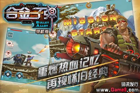 1、发射子弹对齐所有的弹壳,消灭更多的怪物,获得游戏的胜利