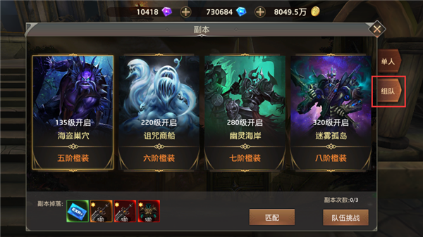 支持多人组队副本强大的网络世界观刺激非凡的职业选择