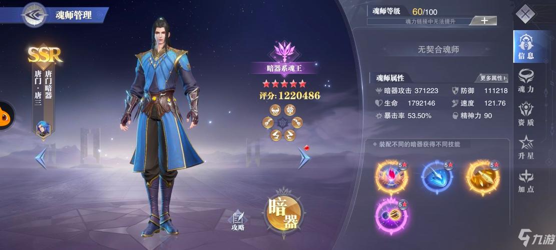 斗罗大陆魂师对决官网地址