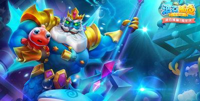 波克捕鱼官方版最新版