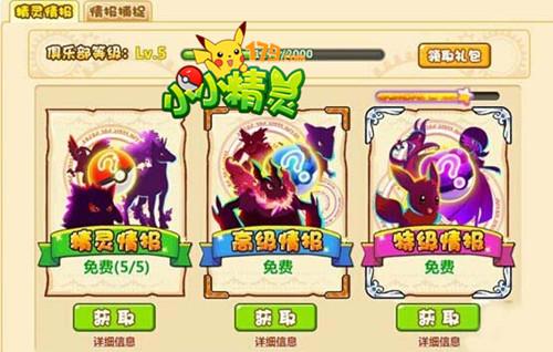 进入游戏后你可以选择各种不同的精灵每一种精灵都有不同的技能