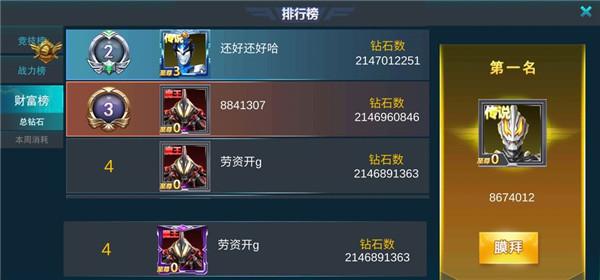 奥特曼传奇英雄vip版下载教程