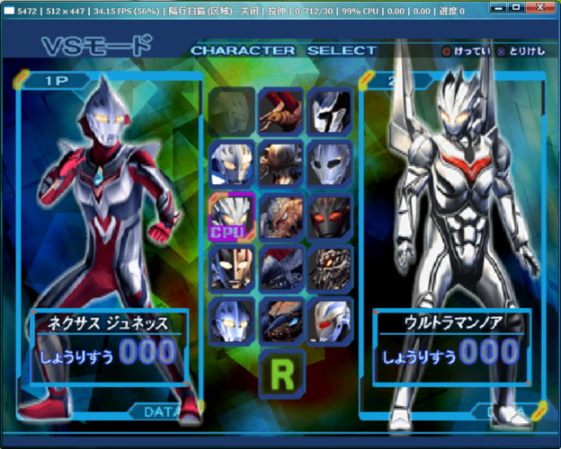 1游戏玩法和剧情是很出色的这里有丰富的奥特曼角色