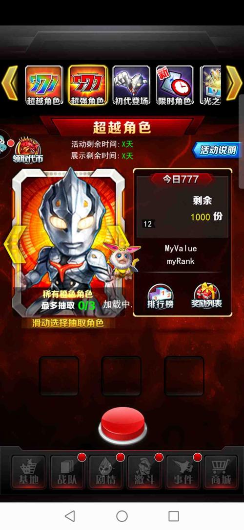 奥特曼系列ol免费内购