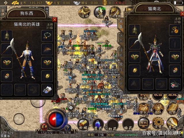 传奇复刻端游设定,战法道三职业、打宝、爆装、热血攻沙,指间驰骋 “传世经典”