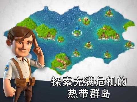 海岛奇兵360版官方版