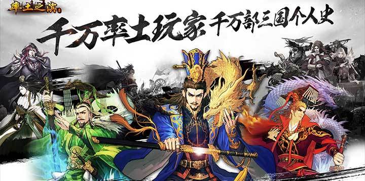 率土之滨莫非王土