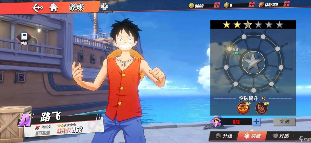 航海王热血航线九游版