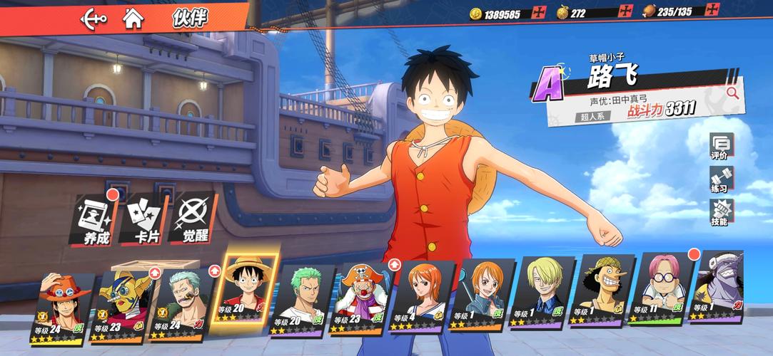 航海王热血航线官网