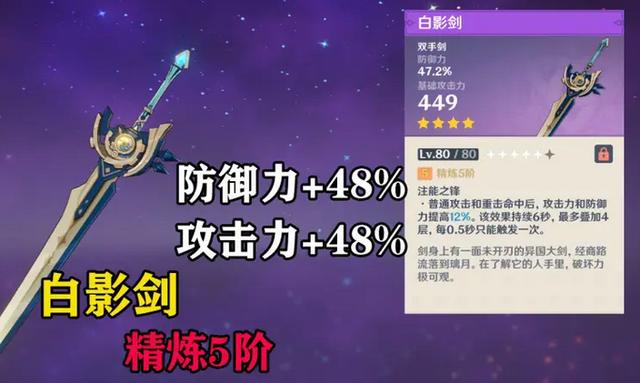 原神荒泷一斗武器推荐