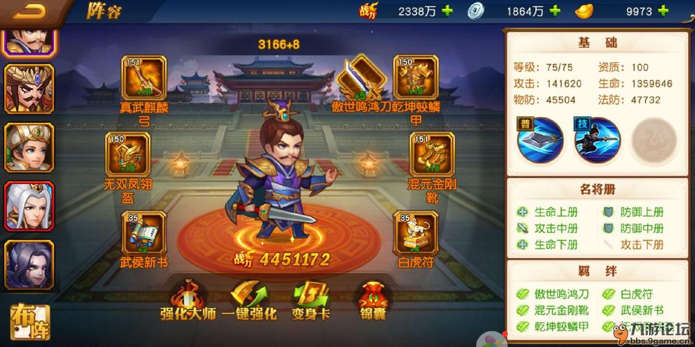 三国杀名将传平民攻略