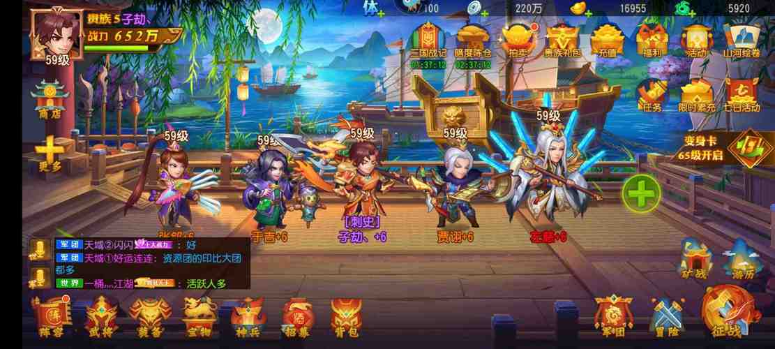 三国杀名将传最强阵容