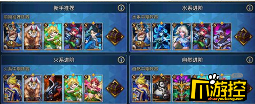 守望英雄手游阵容推荐